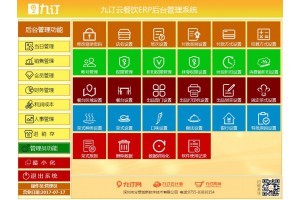 深圳餐厅餐饮软件9订网点菜系统深圳手机点菜深圳平板点菜