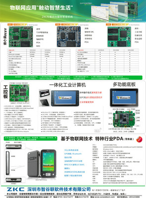 wince三星6410工控板,io口扩展,usb接口,网络接口等