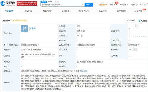 苏宁云网万店在无锡成立新公司,注册资本1000万