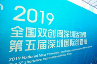 鱼塘软件受邀参加 第五届深圳国际创客周