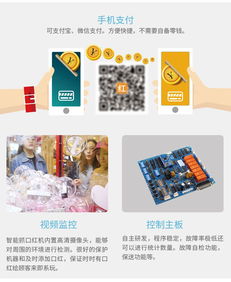 深圳共享口红机app开发,共享口红机解决方案,共享口红机方案开发