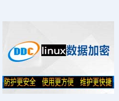 【图】深圳绿盾加密软件,深圳防泄密软件找德鼎诚科技_深圳网络维护/布线_深圳列表网