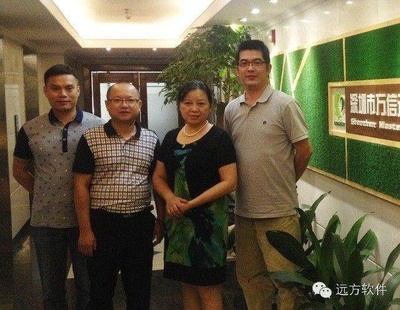 远方软件携手深圳市万信达生态环境股份