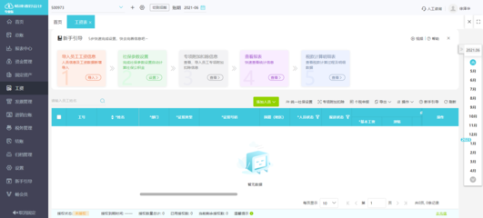 深圳卖财务软件的公司