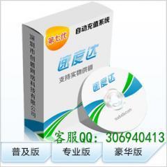 捷易通软件报价_捷易通软件供应_捷易通软件厂商批发-商务联盟产品频道