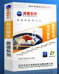 海德软件招商加盟官网主站_海德软件收银软件 招商加盟
