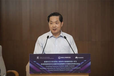 港中大(深圳)、深圳市大数据研究院与华为 共建未来网络系统优化创新实验室