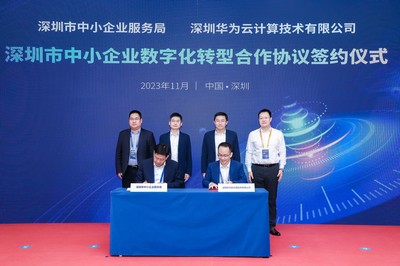 打造深圳数字化转型名片,市中小企业服务局携手华为云共探数字化转型新机遇