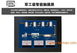 研源工控提供10.4寸电阻式工业平板电脑厂家,研源工控提供10.4寸电阻式工业平板电脑厂家生产厂家,研源工控提供10.4寸电阻式工业平板电脑厂家价格