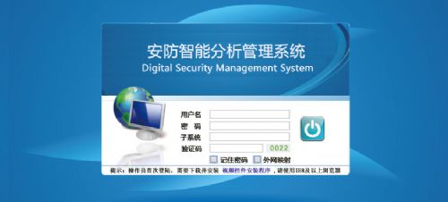 杰士安≤128路安防平台管理软件