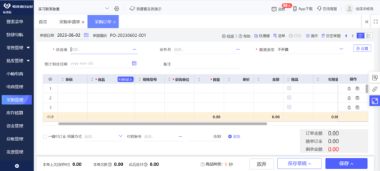 深圳某车某erp