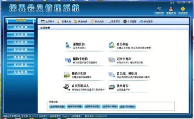 正版软件 正版会员管理系统 免费试用 满意付款 深圳深翼卡