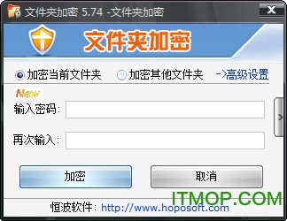 深圳恒波加密软件破解版 v5.74 注册版