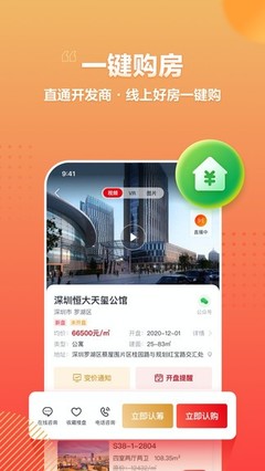 房车宝软件