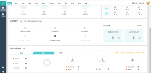 深圳记账软件推荐免费