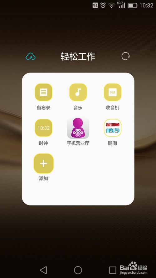 用app软件如何充值深圳通卡