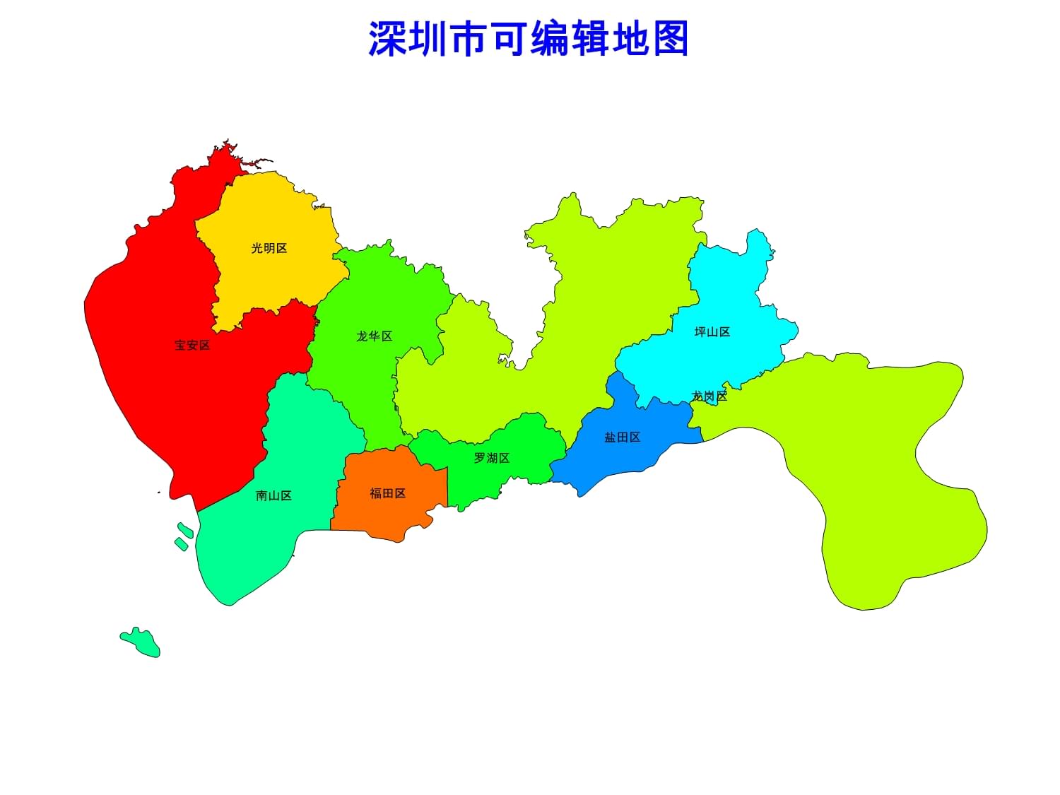 深圳市县级地图ppt可编辑矢量行政区划(广东省)