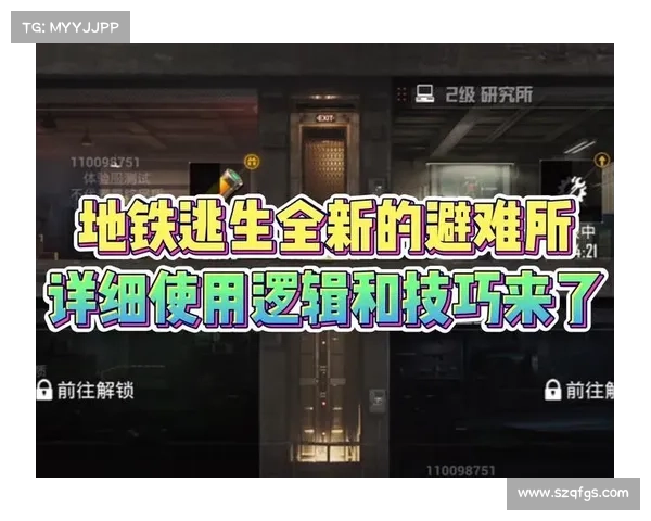 地铁突发危机中如何冷静应对并成功逃生的实用技巧分析