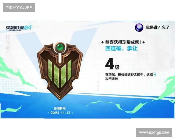 如何在英雄联盟中通过多种方式解锁个性化成就与荣誉